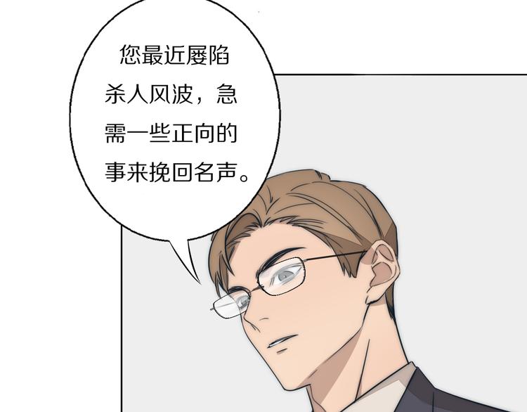 第18话  严薇夜探交通部14