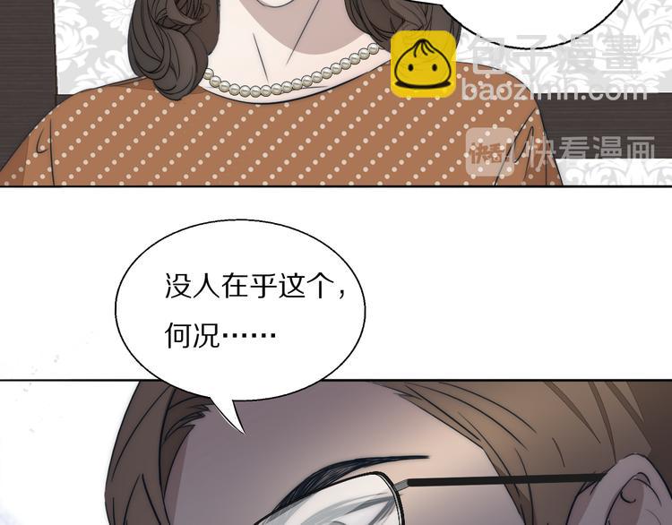 第18话  严薇夜探交通部17