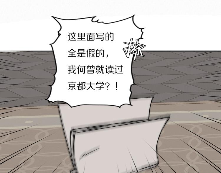 第18话  严薇夜探交通部23