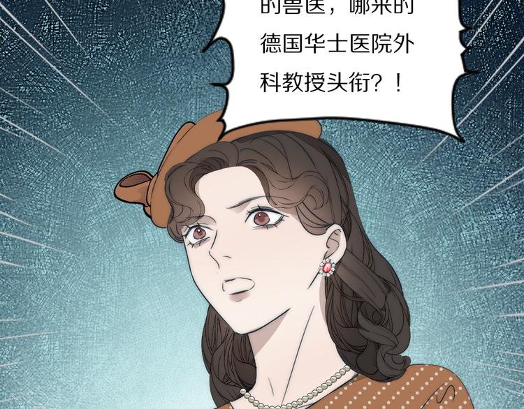 第18话  严薇夜探交通部25