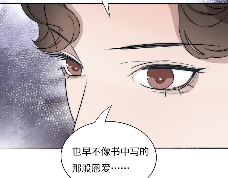 第18话  严薇夜探交通部28
