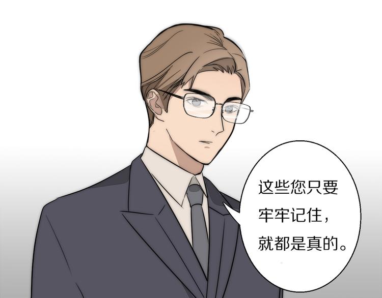 第18话  严薇夜探交通部33