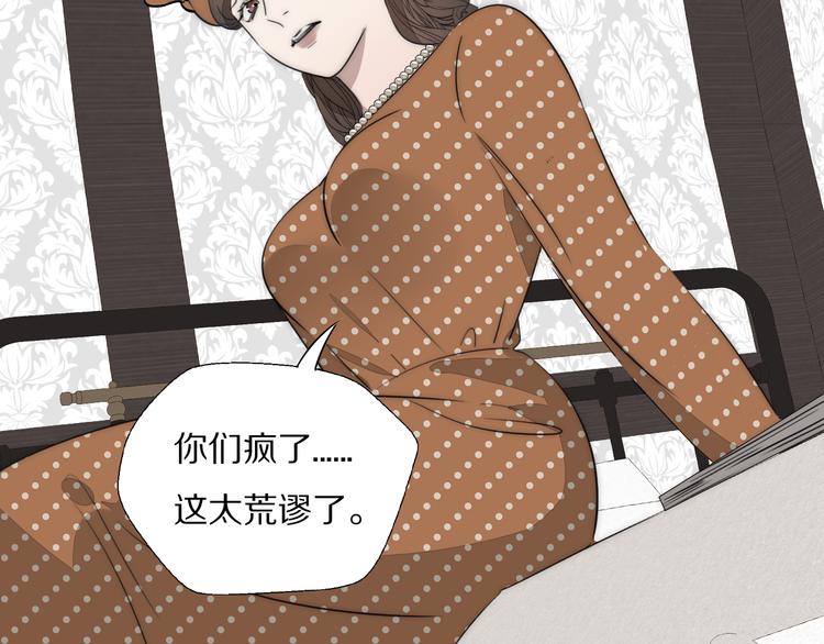 第18话  严薇夜探交通部37
