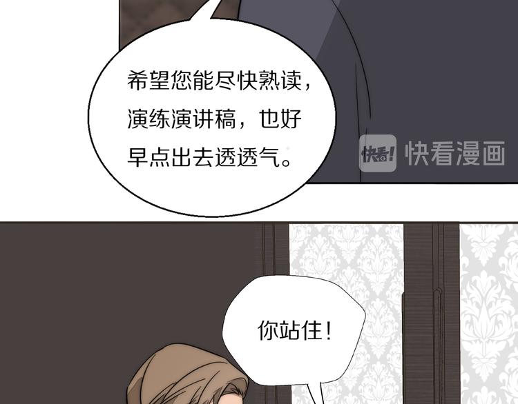 第18话  严薇夜探交通部40