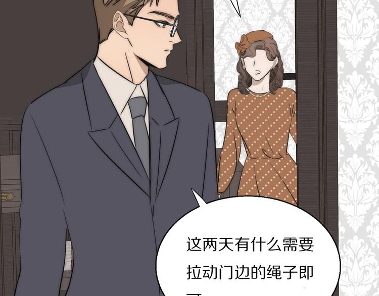 第18话  严薇夜探交通部41