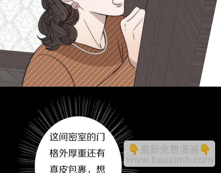 第18话  严薇夜探交通部47
