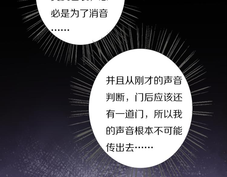 第18话  严薇夜探交通部48