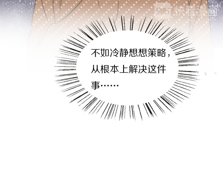 第18话  严薇夜探交通部55