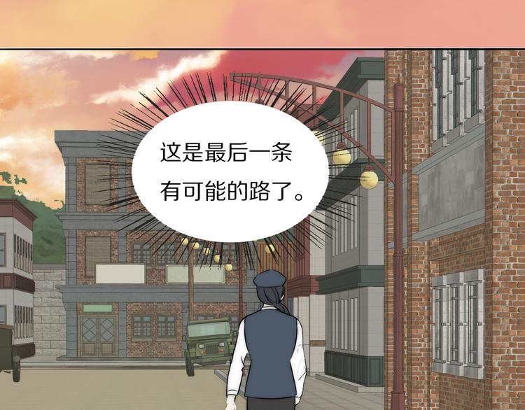第18话  严薇夜探交通部65