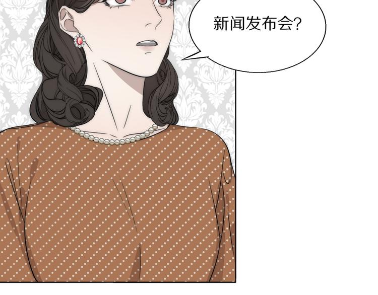 第18话  严薇夜探交通部7