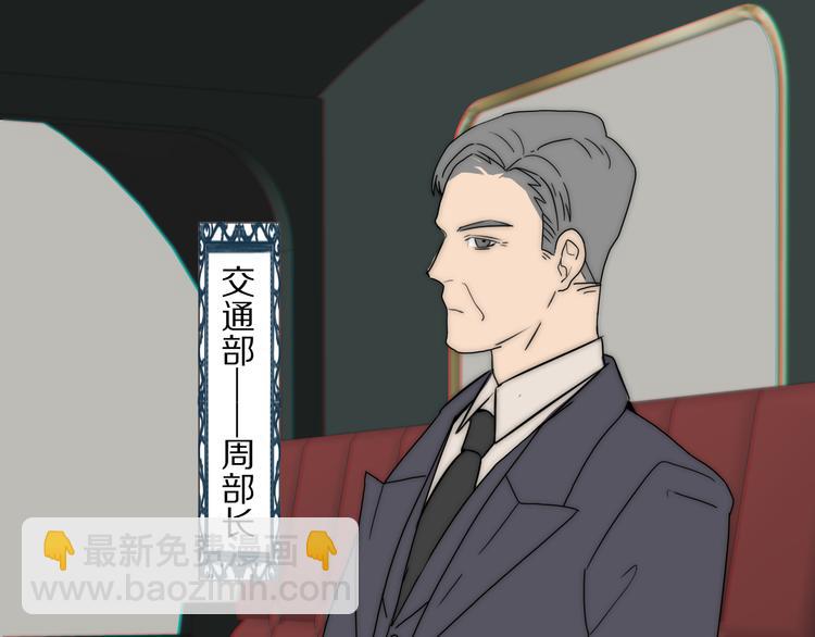 第18话  严薇夜探交通部77