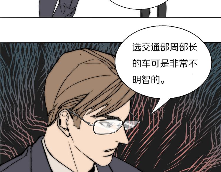 第18话  严薇夜探交通部80