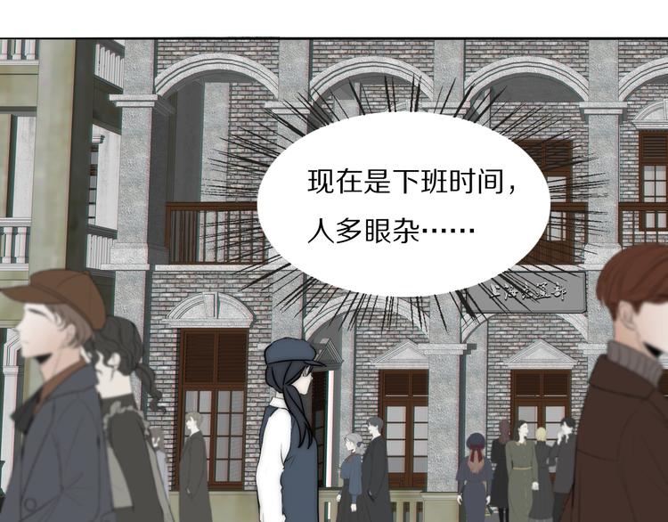 第18话  严薇夜探交通部87