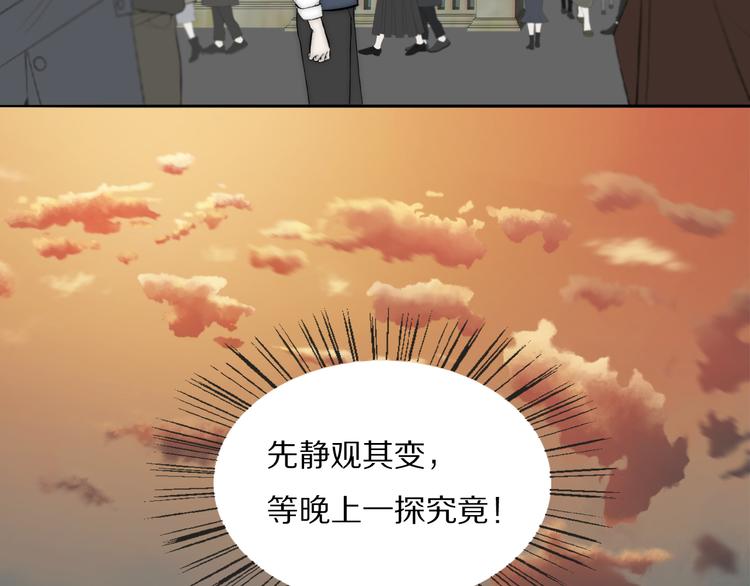 第18话  严薇夜探交通部88