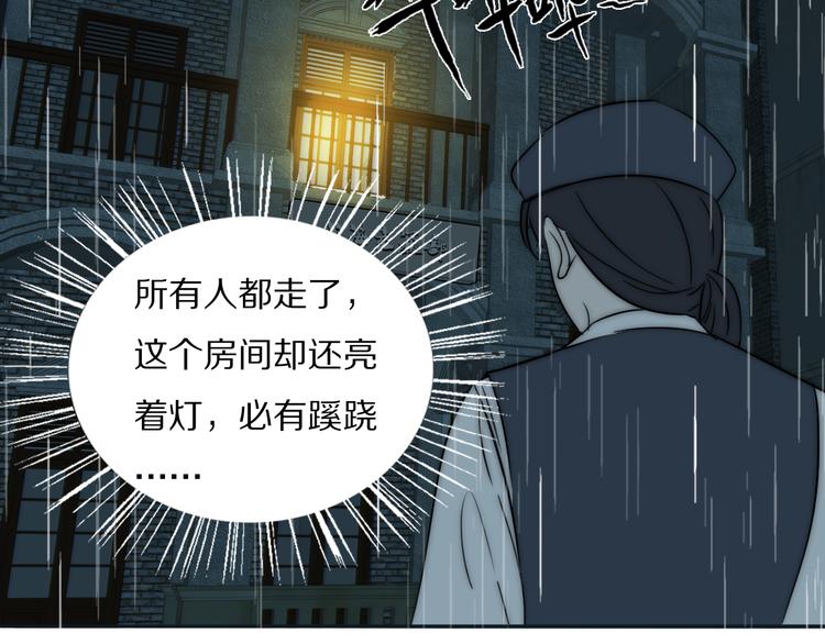 第18话  严薇夜探交通部94