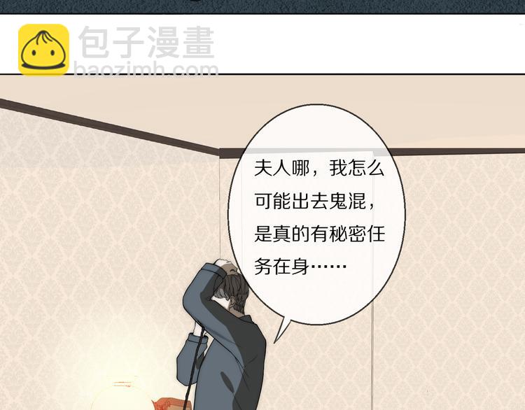 第18话  严薇夜探交通部98