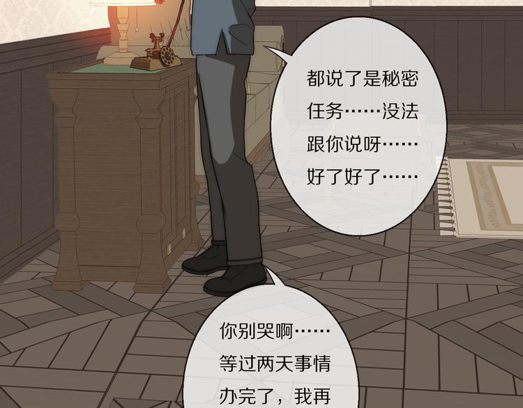 第18话  严薇夜探交通部99