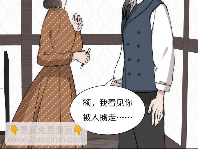 第19话  解救许幼怡42