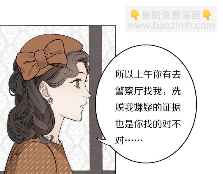 第19话  解救许幼怡43