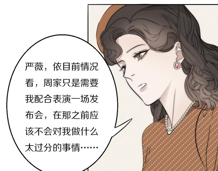 第19话  解救许幼怡70