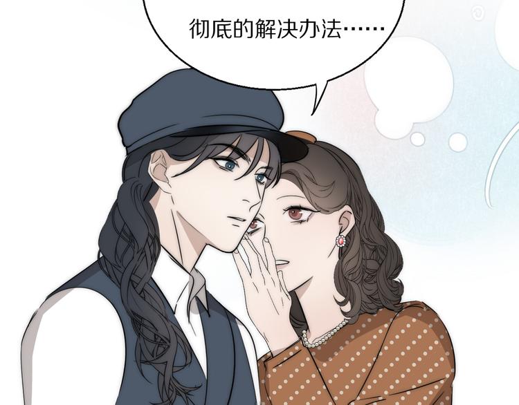 第19话  解救许幼怡73
