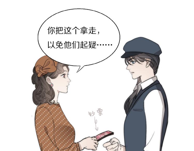 第19话  解救许幼怡82
