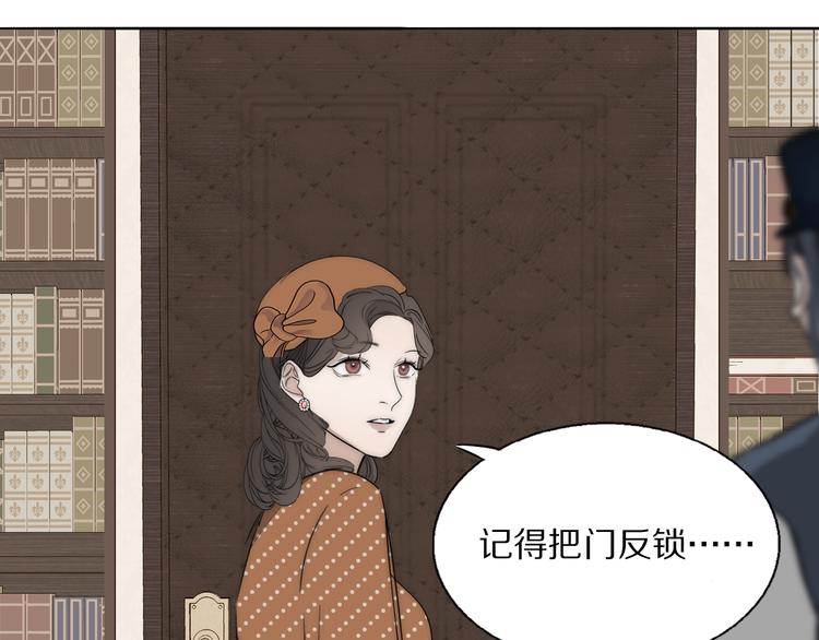 第19话  解救许幼怡85