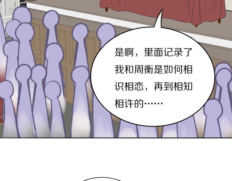 第20话  劲爆新闻发布会42