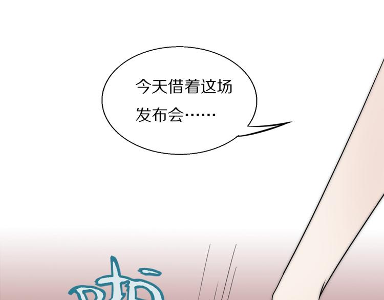 第20话  劲爆新闻发布会68