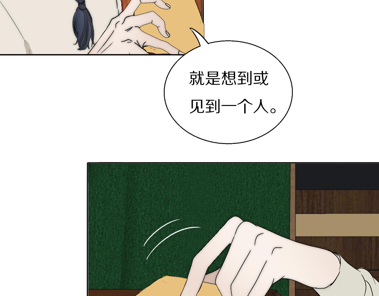 第21话  同床共枕118