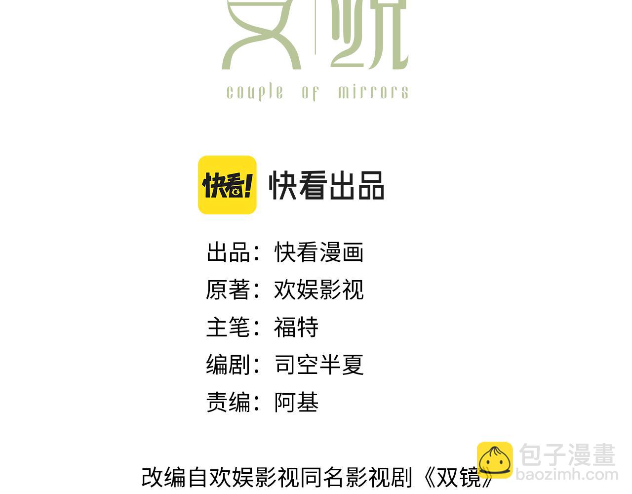 第21话  同床共枕2