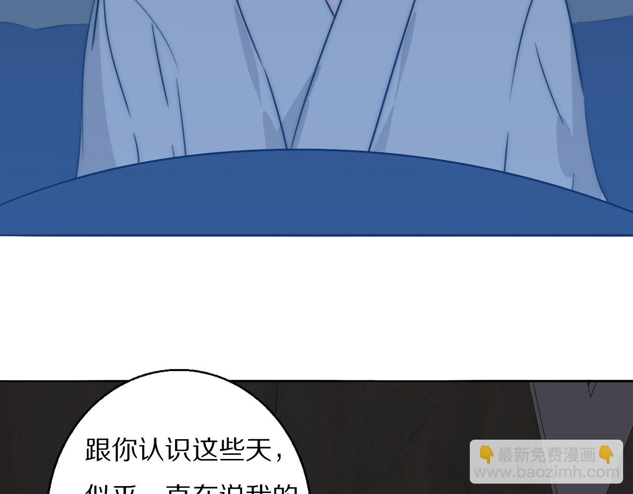 第21话  同床共枕53