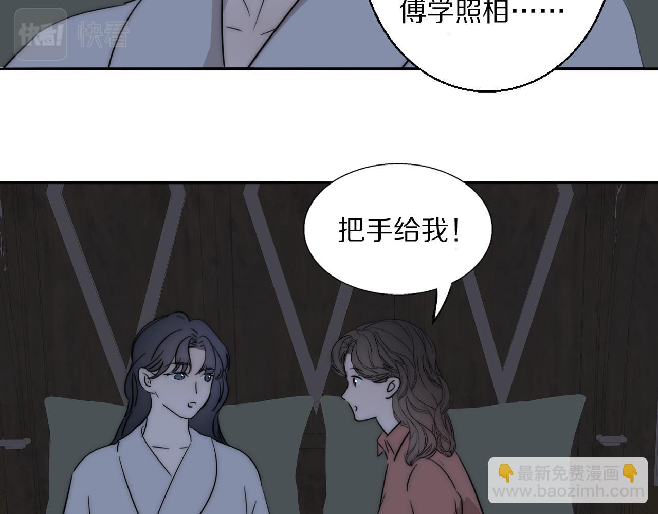 第21话  同床共枕76
