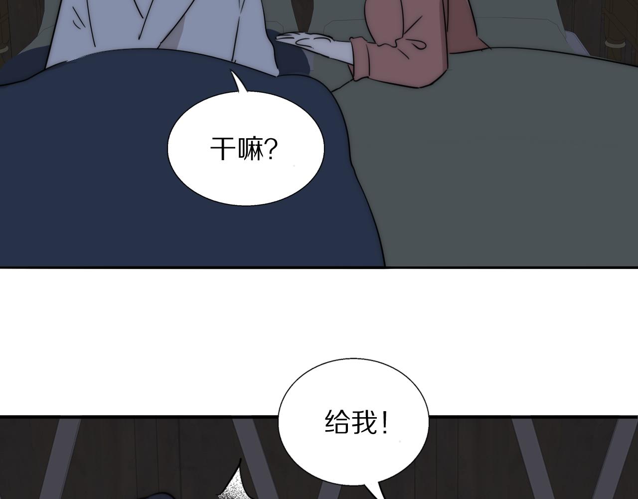 第21话  同床共枕77