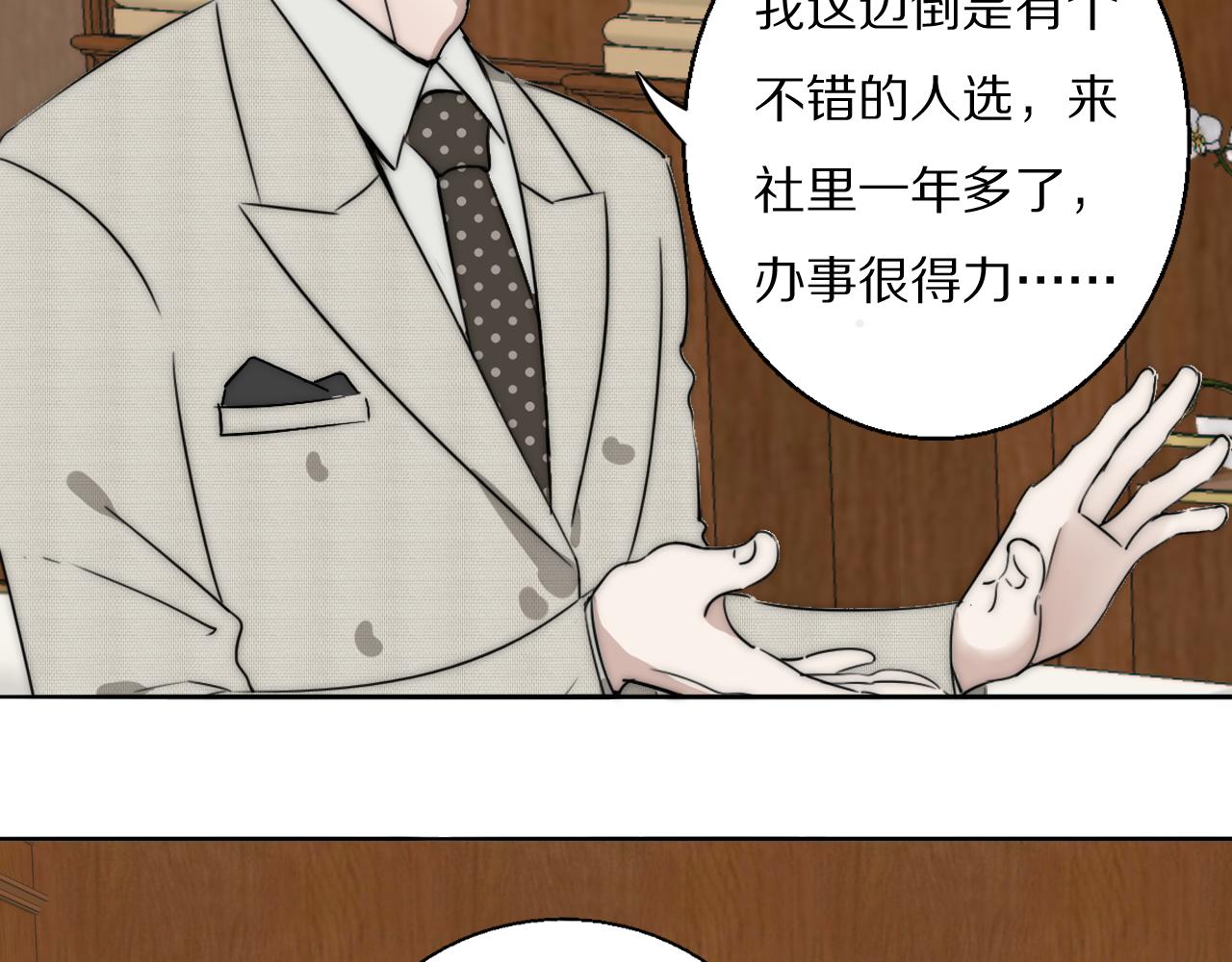 第22话  重振旗鼓29