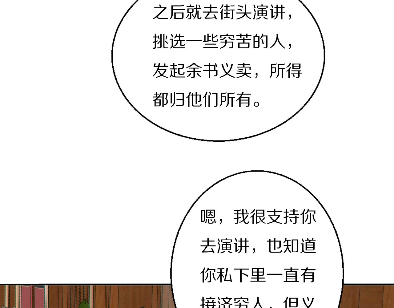 第22话  重振旗鼓40