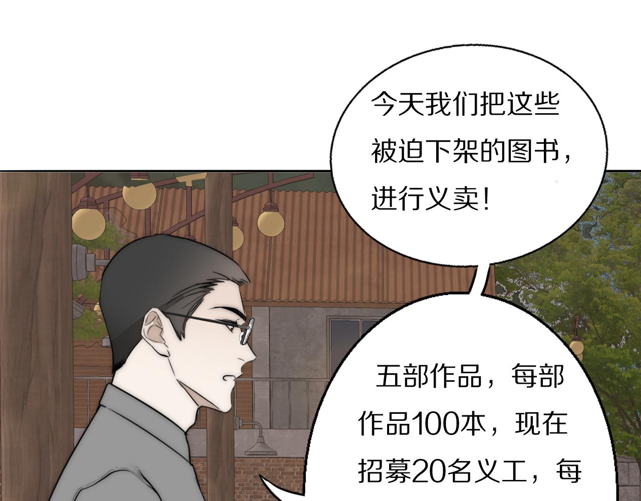 第22话  重振旗鼓77
