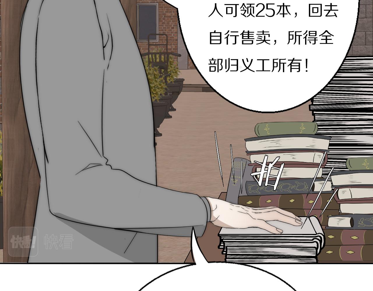 第22话  重振旗鼓78