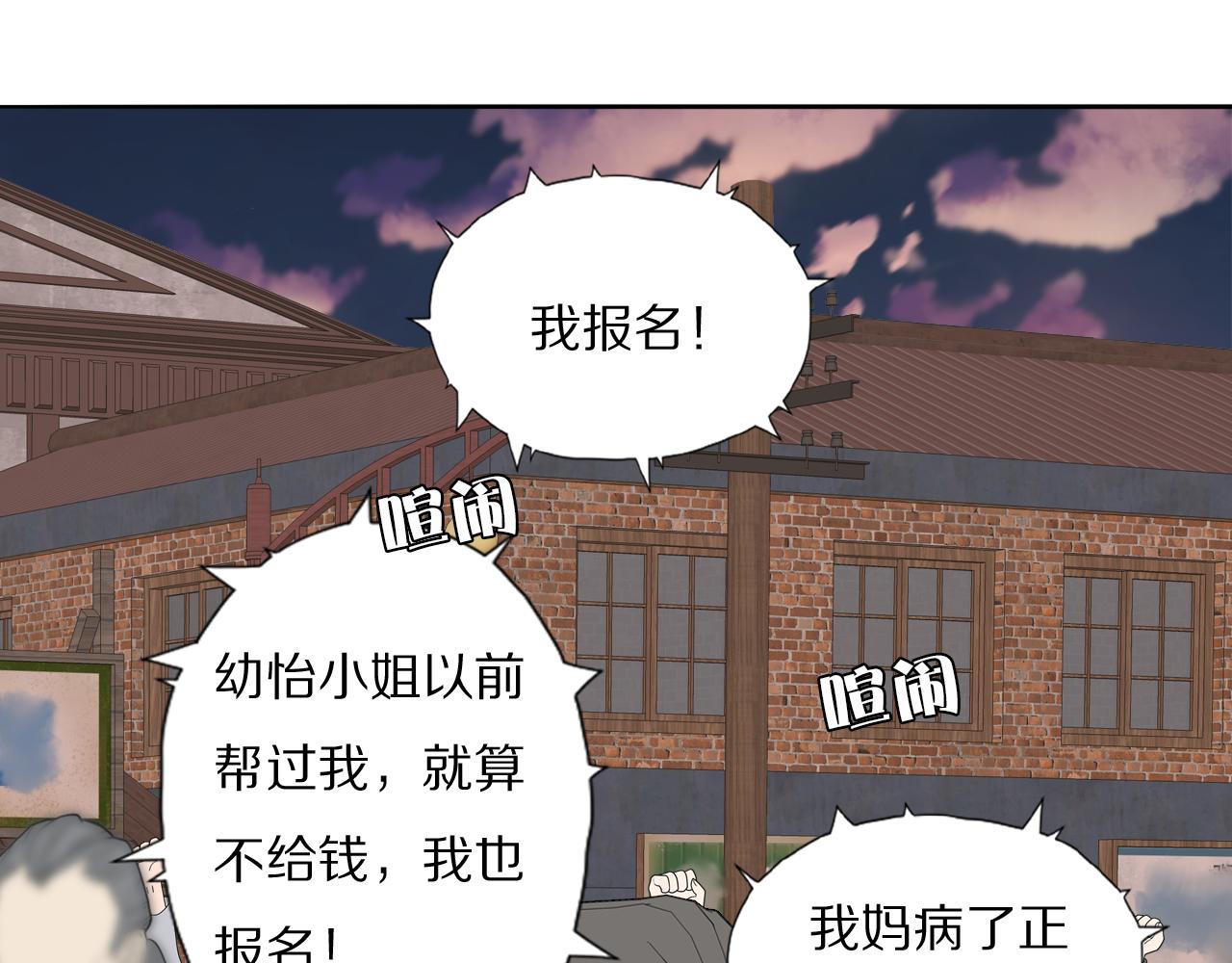 第22话  重振旗鼓80