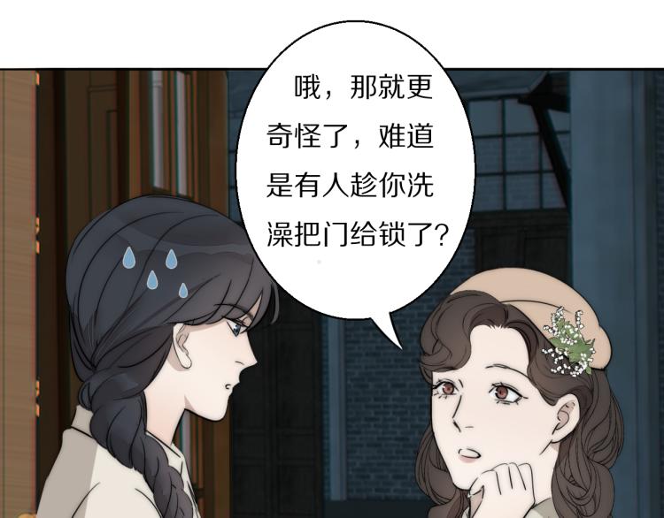 第23话  有鬼19