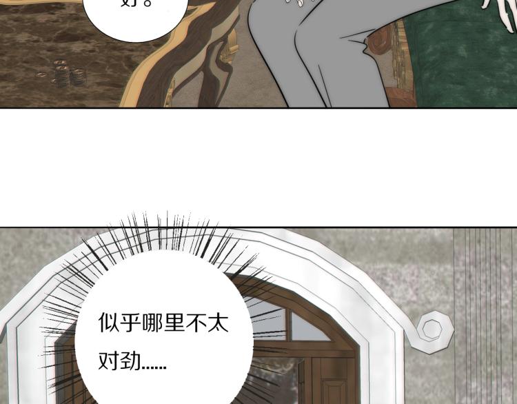 第23话  有鬼77