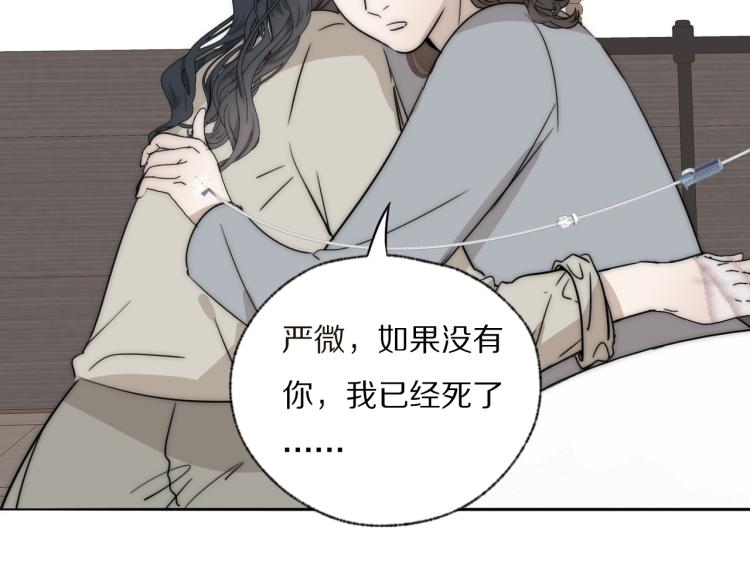 第25话  孩子的爸爸73