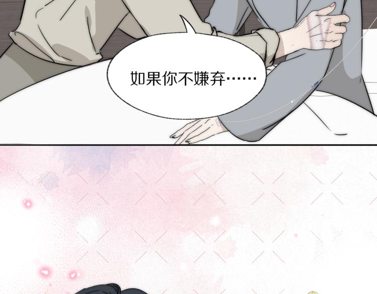 第25话  孩子的爸爸80