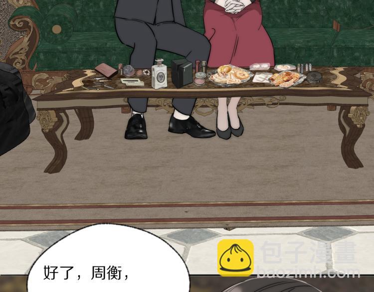 第28话 爱屋及乌10