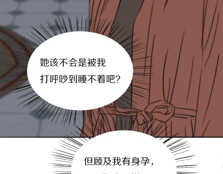 第29话 美女打呼102
