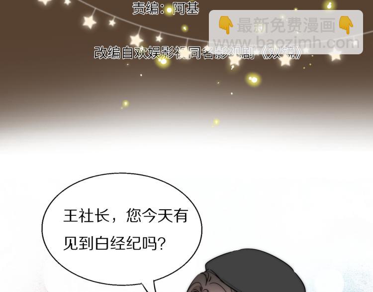 第29话 美女打呼23