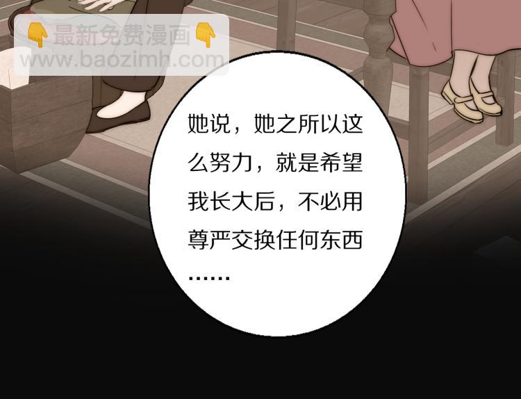 第29话 美女打呼54