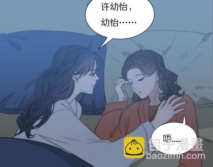 第29话 美女打呼67