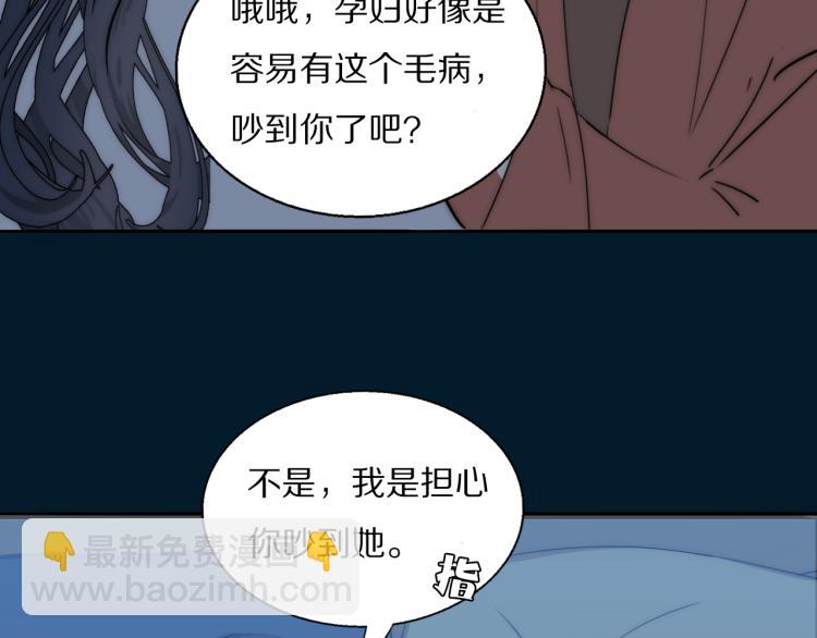 第29话 美女打呼71