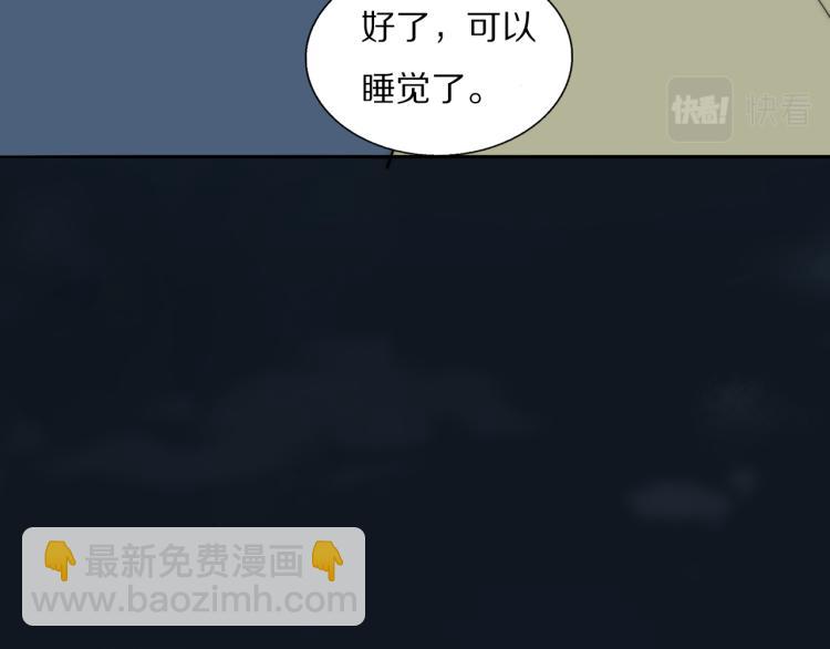 第29话 美女打呼80
